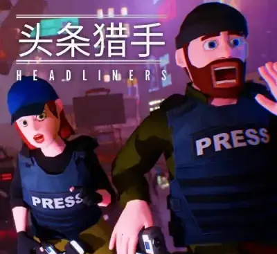 头条猎手The Headliners v1.2.1官方中文版|恐怖合作摄影生存游戏高画质下载-锐品游戏库