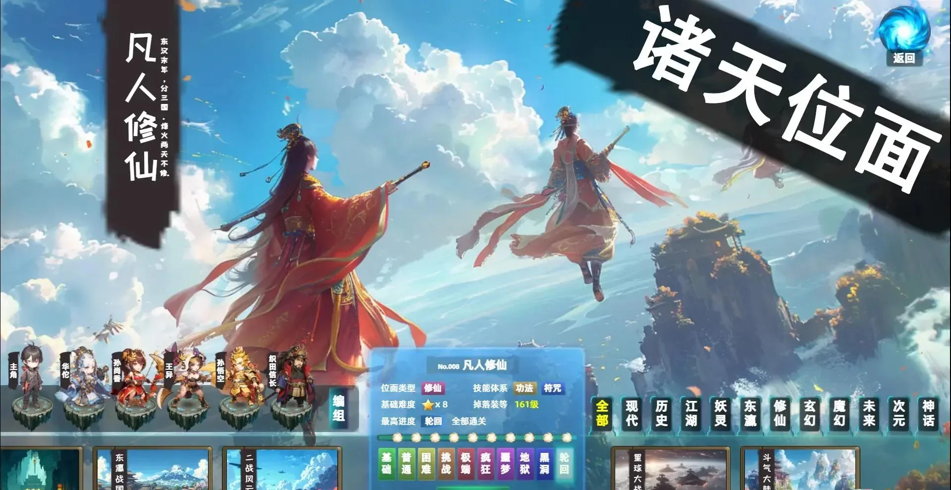 图片[1]-诸天刷宝录Build.17817035官方中文版下载|穿越万界刷宝挂机RPG高自由经营-锐品游戏库