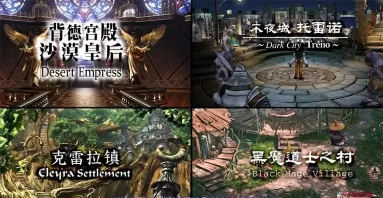 图片[1]-最终幻想9高清重制版v1.0.1中文Mod版下载|14.7GB高画质120帧经典RPG-锐品游戏库