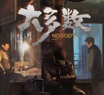 Nobody大多数官方中文版Build.10014949下载|写实都市生存模拟游戏高自由度体验-锐品游戏库