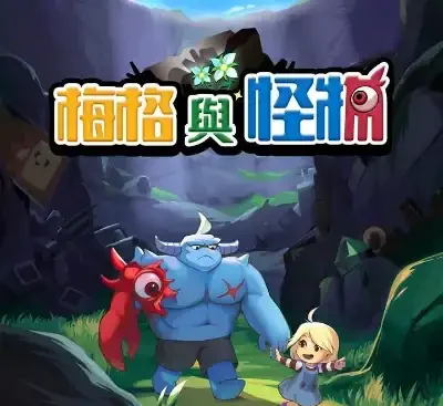 梅格与怪物Meg\'s Monster官方中文版Build.17090093下载|像素情感冒险RPG多结局-锐品游戏库