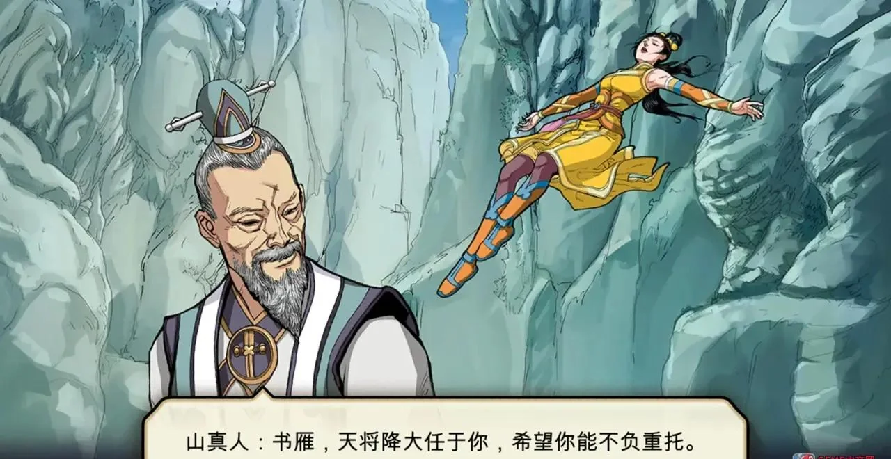 图片[1]-书雁传奇Shuyan Saga官方中文版Build.12236483|武侠互动小说+3D格斗|高画质|免费下载-锐品游戏库