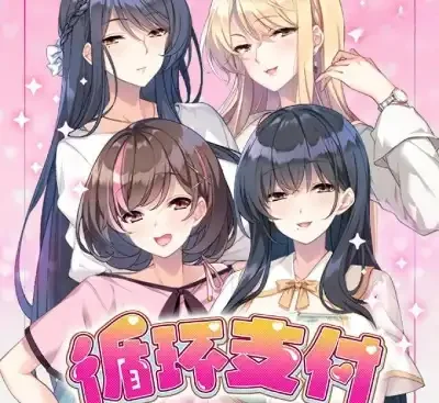 循环支付Another Way of Gettin\' Paid官方中文版v1.0.0下载|都市视觉小说高画质互动剧情-锐品游戏库