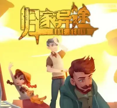 归家异途Home Behind v1.2官方中文生存RPG 随机地图职业解锁夸克网盘高速下载-锐品游戏库