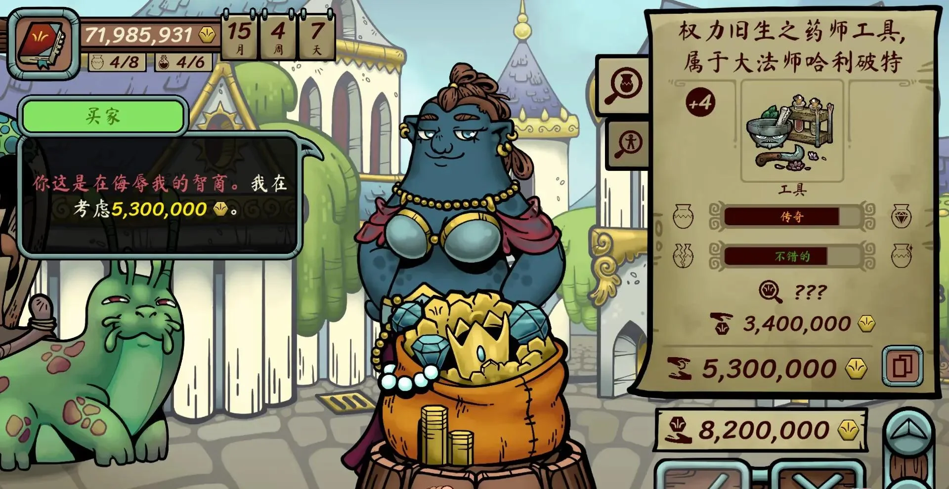 图片[1]-当铺人生传奇Dealer\’s Life Legend官方中文Build.17677285|中世纪奇幻商人模拟经营游戏免费下载-锐品游戏库