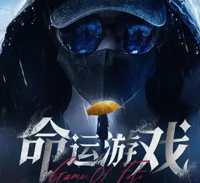 命运游戏逆时寻凶官方中文v1.0.0高画质互动电影单机游戏下载-锐品游戏库