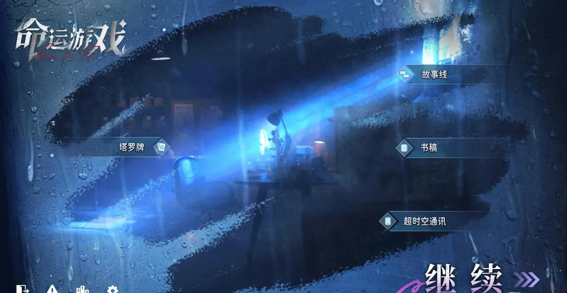 图片[1]-命运游戏逆时寻凶官方中文v1.0.0高画质互动电影单机游戏下载-锐品游戏库