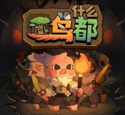 什么鸟都Guardians of the Sanctree官方中文版Build.17141115|2D手绘塔防经营联机游戏免费下载-锐品游戏库