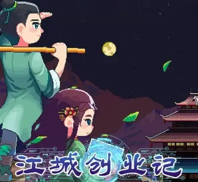 江城创业记River Town Factory v20250414官方中文最新版|古风自动化工厂经营单机游戏下载-锐品游戏库