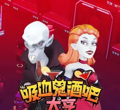 吸血鬼酒吧大亨官方中文版v1.0.10444下载|模拟经营单机血液酒馆管理游戏-锐品游戏库