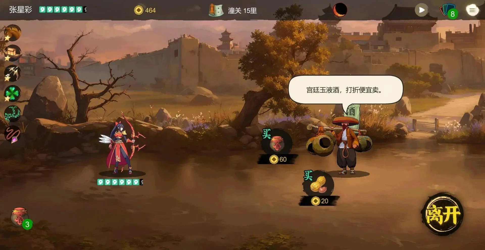 图片[1]-蜀末血月三国v3.2.95官方中文Roguelike卡牌游戏高画质免费下载-锐品游戏库