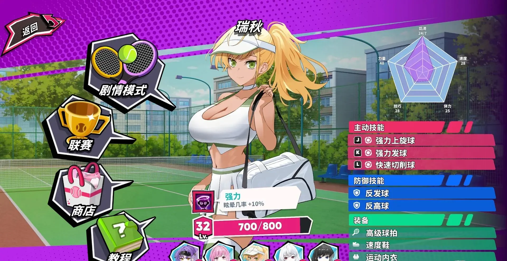 图片[1]-网球天使Academy官方中文Build.18385933单机版下载|恋爱模拟+美少女网球教练养成-锐品游戏库