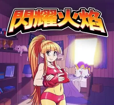 闪耀火焰Sunblaze官方中文版Build.12422880像素动作平台冒险游戏下载-锐品游戏库