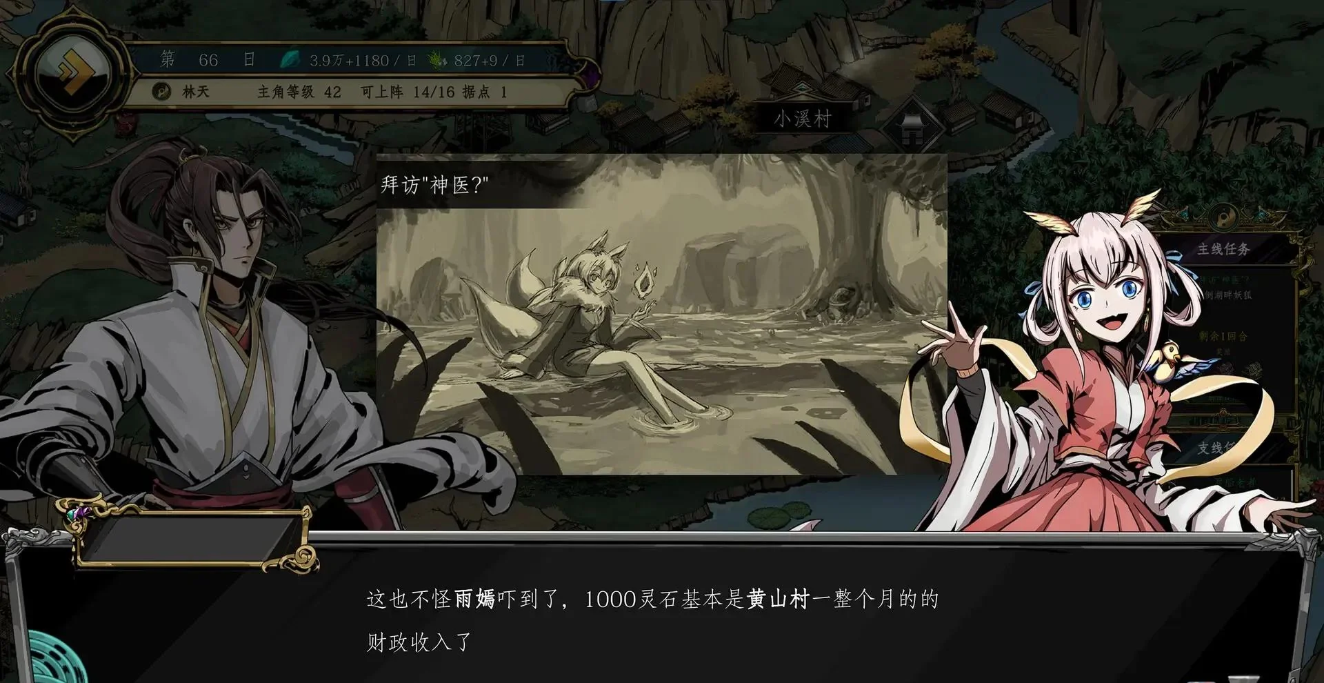 图片[1]-百炼登神Immortal Tales of Rebirth v1.01官方中文高画质修真养成策略游戏免费下载-锐品游戏库