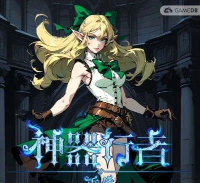 神器行者重生v1.4.0官方中文高画质单机版免费下载|3D肉鸽爬塔割草-锐品游戏库