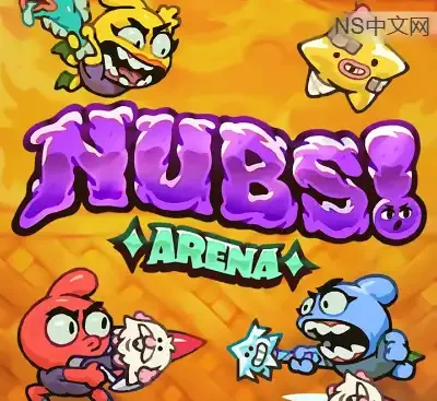 呆呆大乱斗Nubs! Arena官方中文Build.18474787最新版免费下载|多人乱斗竞技高画质-锐品游戏库