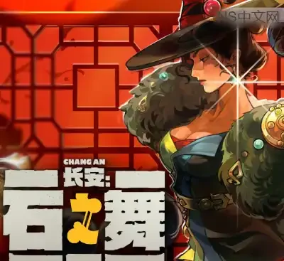 长安石之舞Sin and Love v1.41官方中文版 暗黑肉鸽复仇史诗高画质下载-锐品游戏库