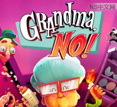 奶奶，不可以！Grandma, No! 官方中文v20250522R高画质物理喜剧冒险游戏免费下载-锐品游戏库