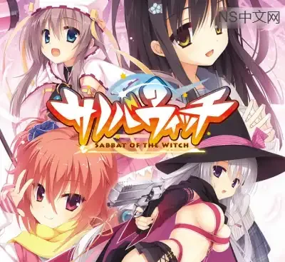 魔女的夜宴官方中文Build.11913959版下载|恋爱ADV+超自然剧情|高画质PC版免费体验-锐品游戏库