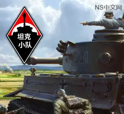 坦克小队Tank Squad v1.0.8官方中文高画质二战战术模拟游戏免费下载-锐品游戏库