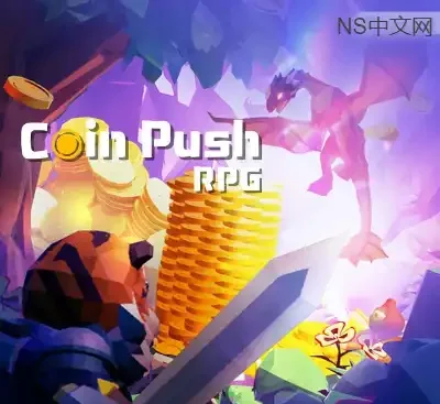 推币勇者Coin Push RPG官方中文v0.1.5.026下载|推币机+RPG挂机养成轻策略游戏-锐品游戏库