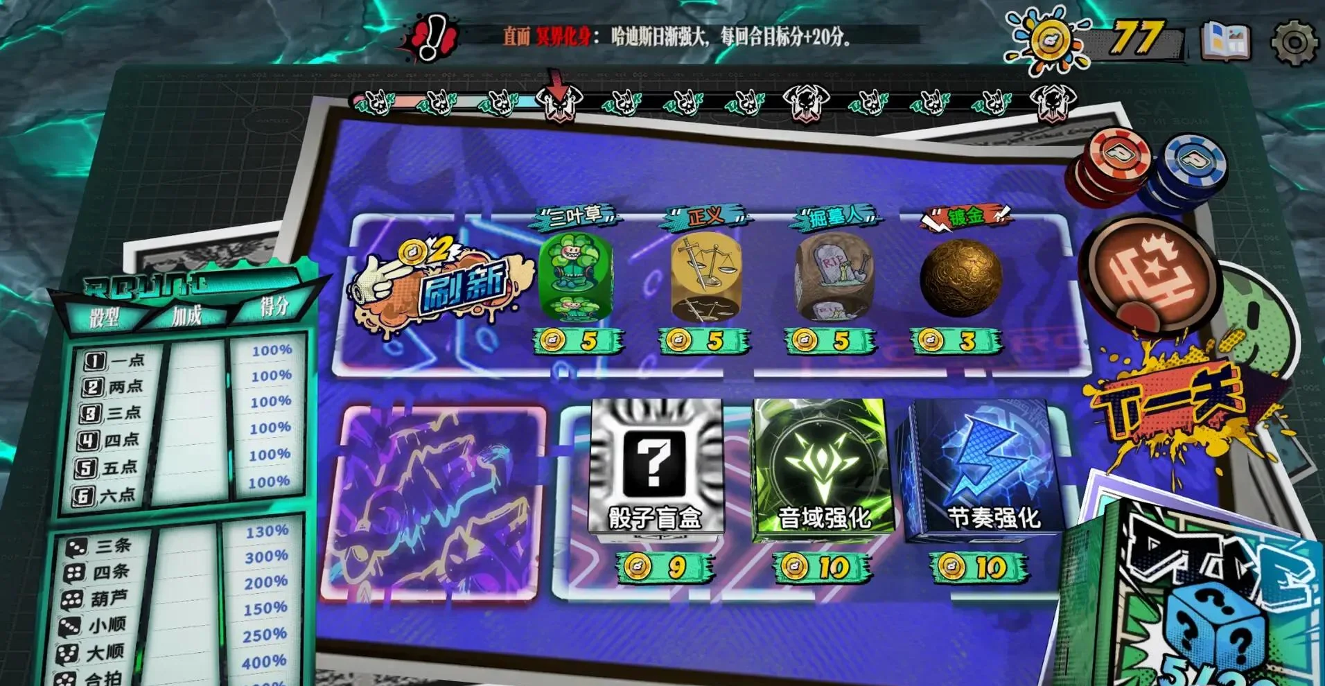 图片[1]-骰号玩家Dice Player One v1.4官方中文版下载|Roguelike骰子策略高画质-锐品游戏库