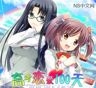 高考恋爱一百天Build.18683402官方中文版下载|校园恋爱养成61种结局高自由度-锐品游戏库