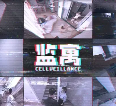 监寓Cellveilance官方中文Build.18743909高画质监控解谜游戏PC版免费下载-锐品游戏库