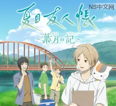 夏目友人帐叶月之记v1.0.1官方中文最新版|治愈系冒险单机游戏免费下载-锐品游戏库