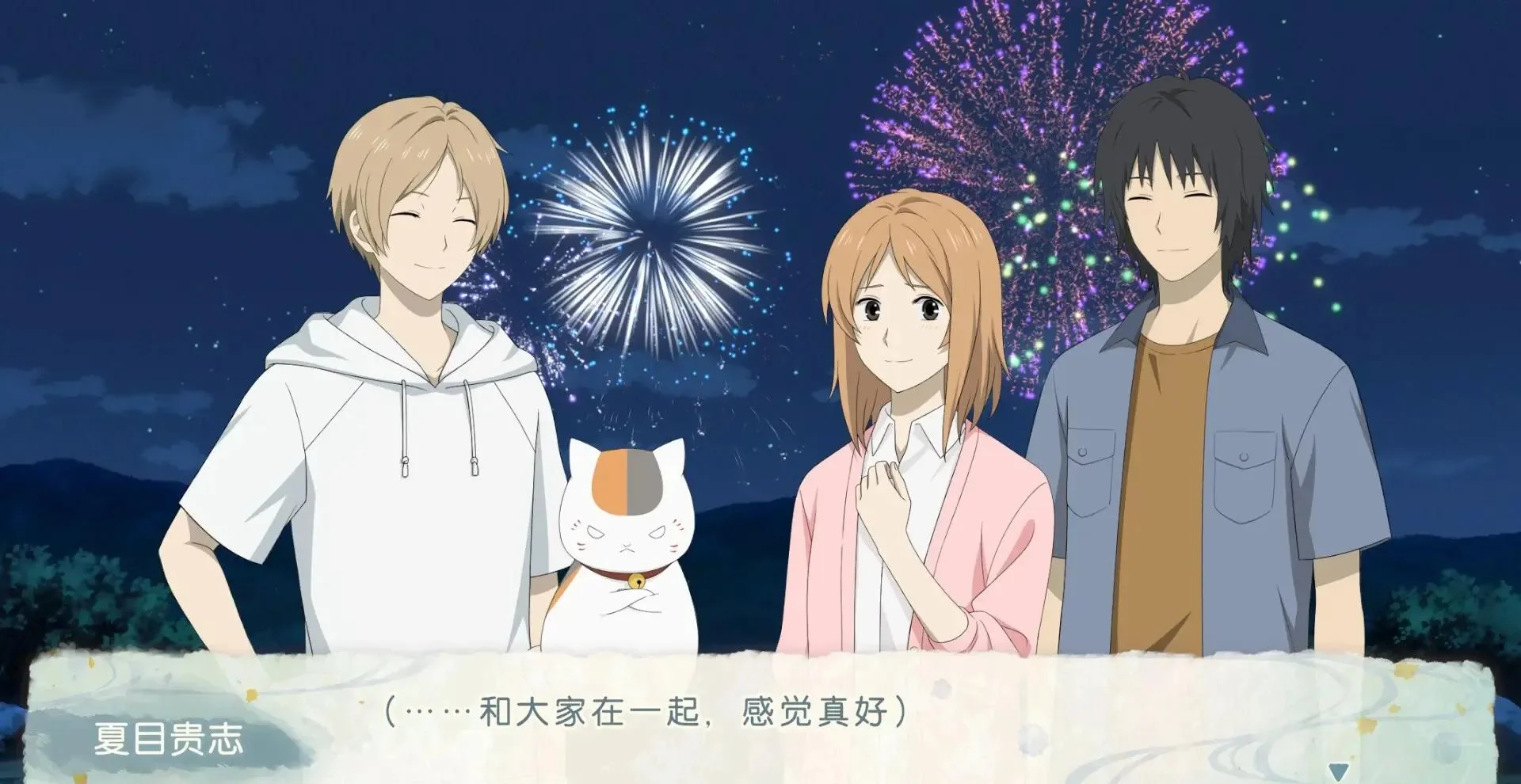 图片[1]-夏目友人帐叶月之记v1.0.1官方中文最新版|治愈系冒险单机游戏免费下载-锐品游戏库