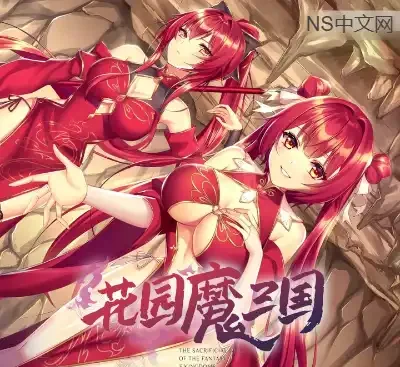 花园魔三国v1.05官方中文版下载|萌娘像素RPG单机高画质完整版-锐品游戏库