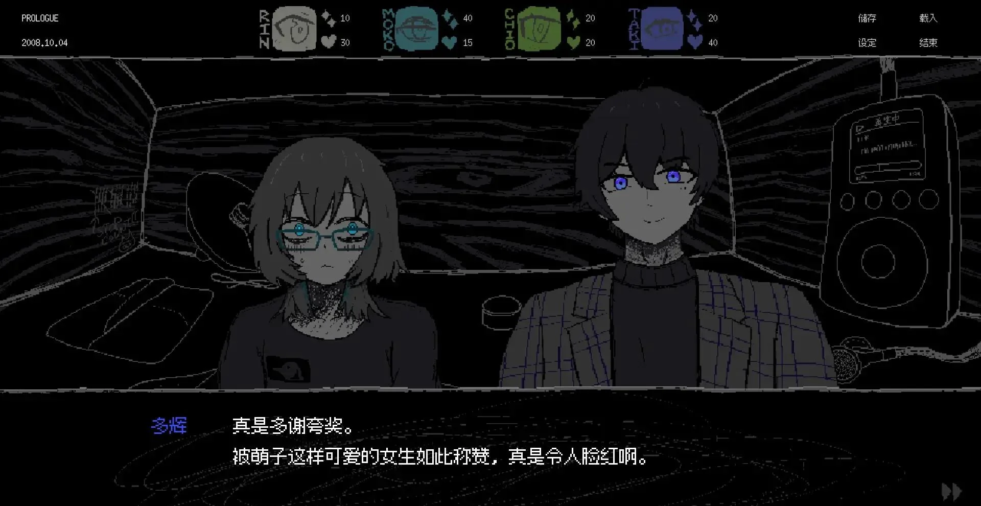 图片[1]-SAEKO女巨人恋爱模拟官方中文v1.0.0下载|像素风文字冒险多结局-锐品游戏库