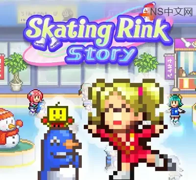 银盘滑冰场物语Build.18472364官方中文版下载|像素模拟经营95MB轻量畅玩-锐品游戏库