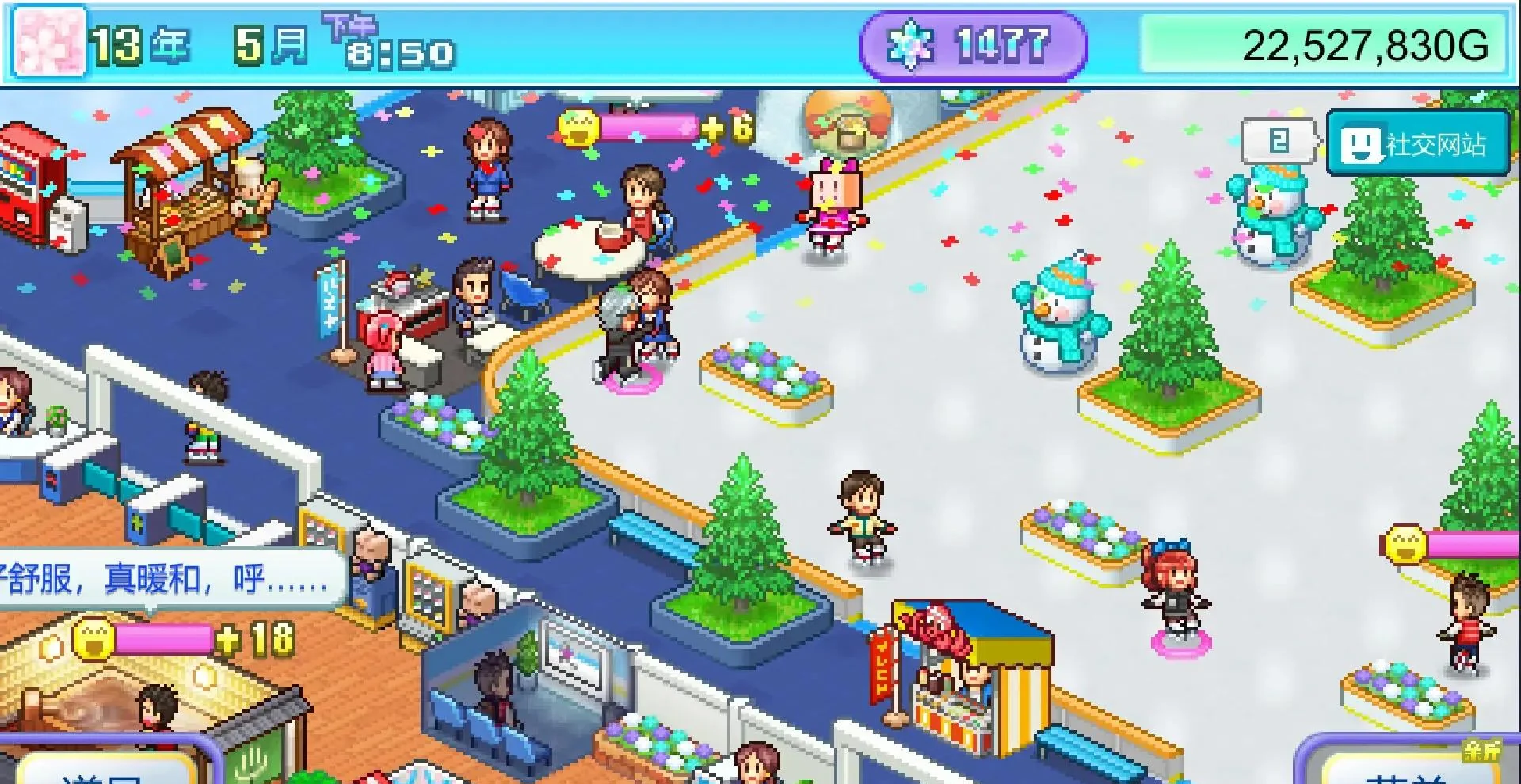 图片[1]-银盘滑冰场物语Build.18472364官方中文版下载|像素模拟经营95MB轻量畅玩-锐品游戏库