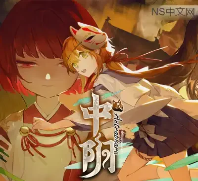 中阴Antrabhara官方中文Build.11069946最新版高画质2D冒险解谜游戏下载-锐品游戏库