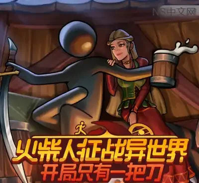 火柴人征战异世界v0.1.64官方中文单机版下载_横版动作RPG生存冒险游戏-锐品游戏库