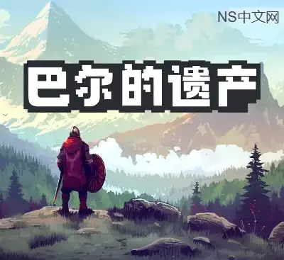 巴尔的遗产Loot of Baal v0.6.75官方中文版下载|暗黑挂机刷宝策略RPG-锐品游戏库