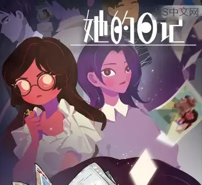 她的日记The Diary官方中文v1.0.1高画质心理恐怖解谜游戏免费下载-锐品游戏库