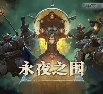 永夜之围As We Descend官方中文版v422109下载|高画质卡牌策略Rogue单机游戏-锐品游戏库