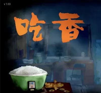 吃香Ghost Feed官方中文版Build.12769301高口碑2D恐怖解谜游戏下载-锐品游戏库