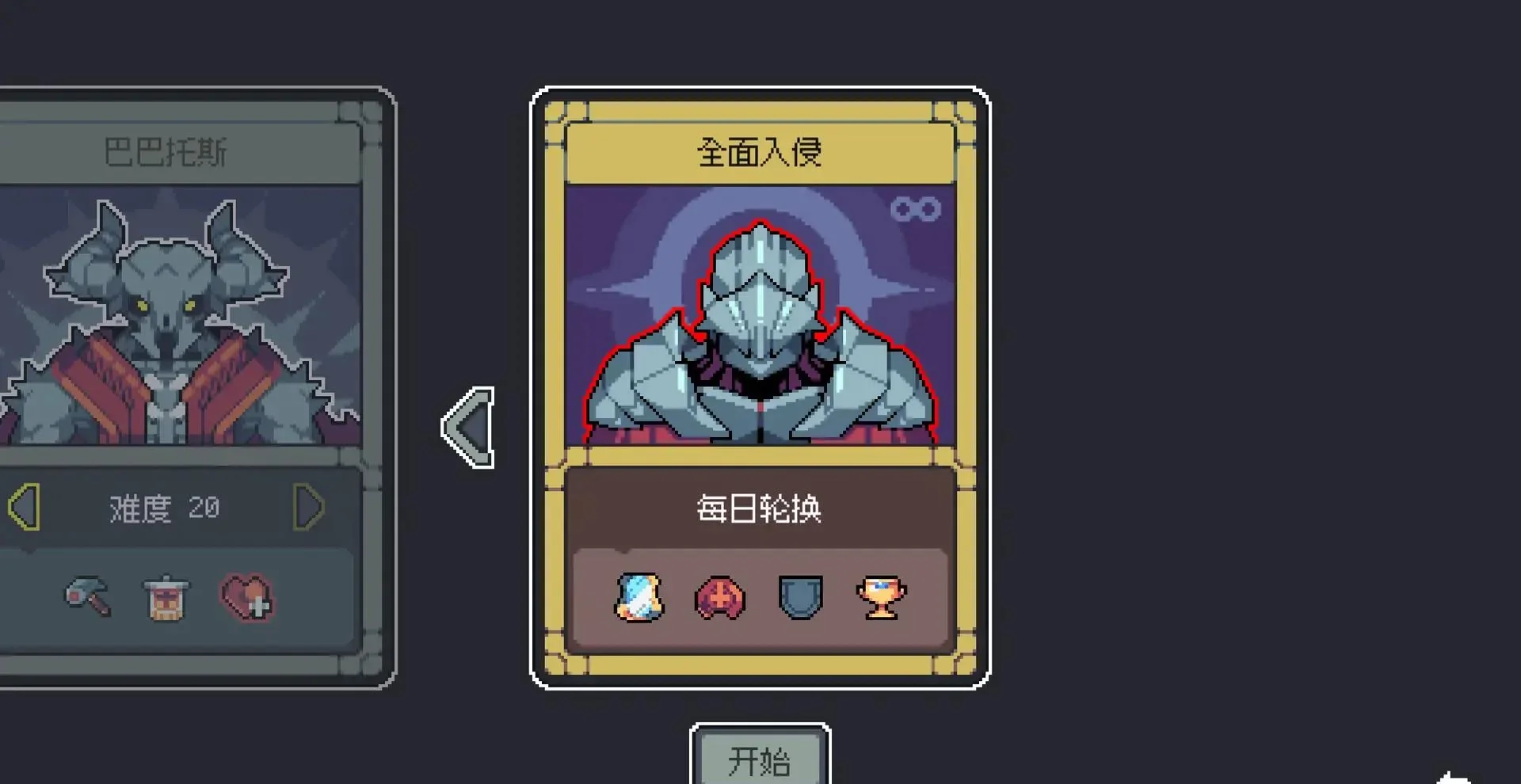 图片[1]-魔王终局官方中文版Build.18656752下载|300MB轻量策略塔防单机游戏-锐品游戏库