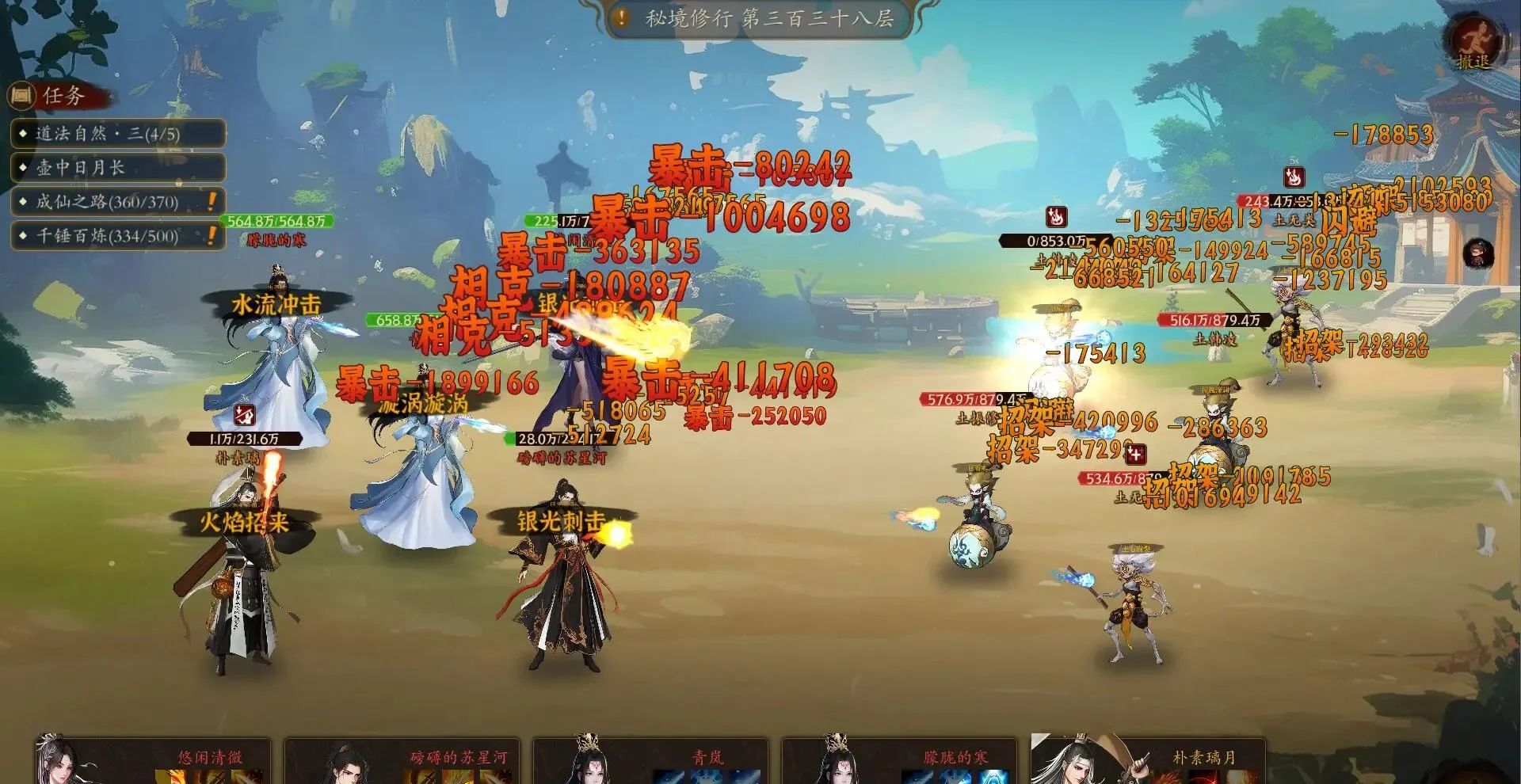 图片[1]-壶中日月Timeless Teapot v1.1.3官方中文版高清水墨修仙模拟游戏免费下载-锐品游戏库