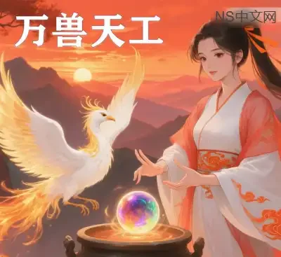 万兽天工Bestia Forge官方中文Build.19323430最新版挂机养成塔防单机免费下载-锐品游戏库