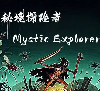 秘境探险者Mystic Explorer官方中文Build.19340197高画质单机冒险解谜游戏免费下载-锐品游戏库