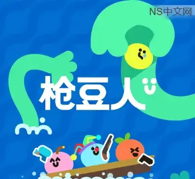 枪豆人Bang Bang Barrage最新中文版Build.19559850|多人派对射击游戏免费下载-锐品游戏库