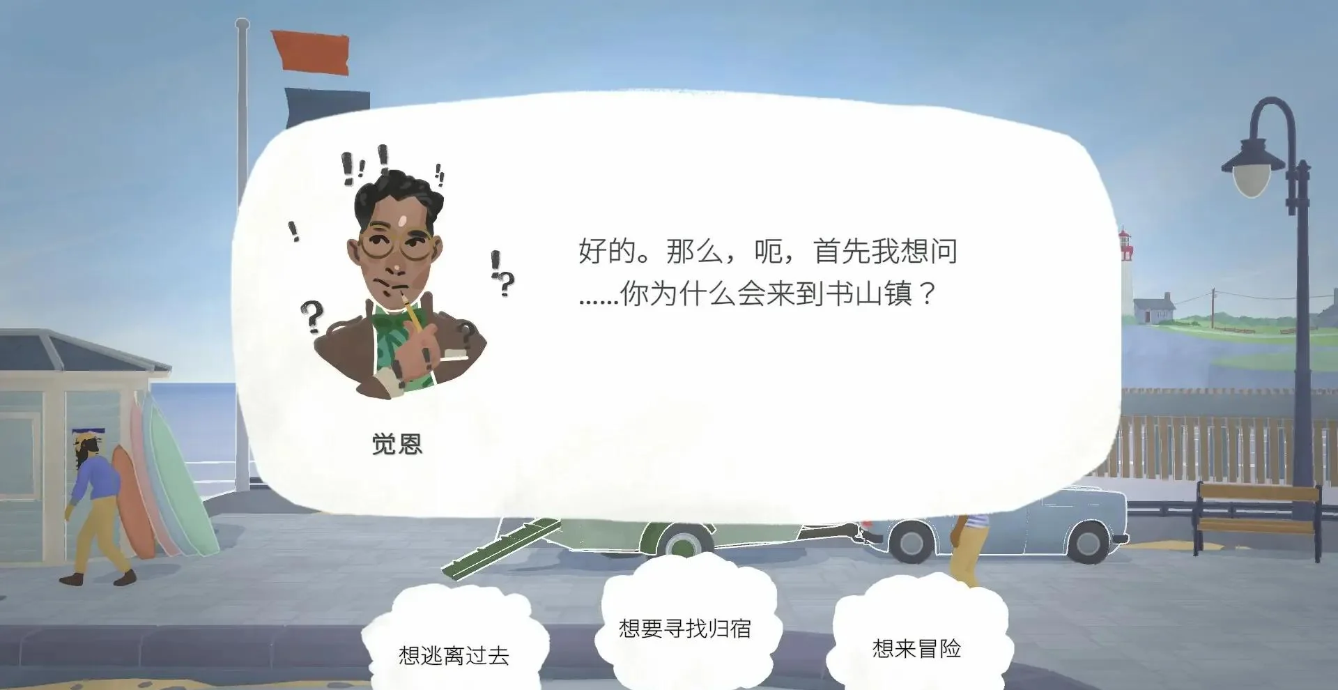 图片[1]-小小书店Tiny Bookshop官方中文Build.19571867最新版|治愈系模拟经营单机游戏免费下载-锐品游戏库