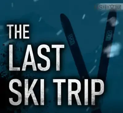 最后的滑雪之旅The Last Ski Trip v3.0官方中文版|UE5高画质恐怖滑雪冒险单机游戏下载-锐品游戏库