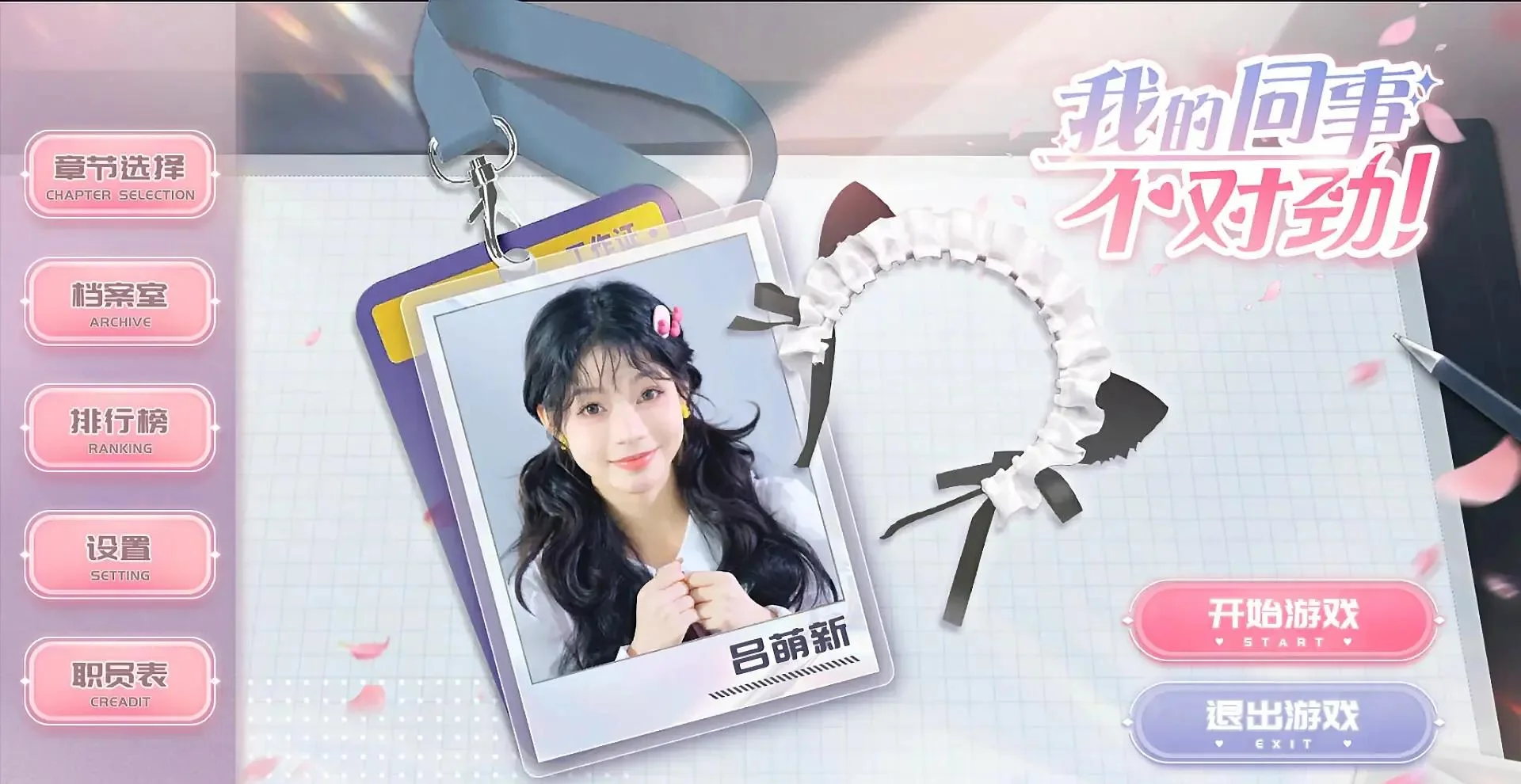 图片[1]-我的同事不对劲Build.19487778官方中文恋爱模拟高画质互动单机游戏下载-锐品游戏库