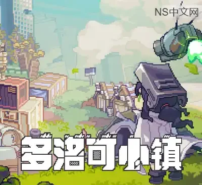 多洛可小镇Doloc Town v0.92.39官方中文版下载|末日像素农场经营模拟游戏-锐品游戏库