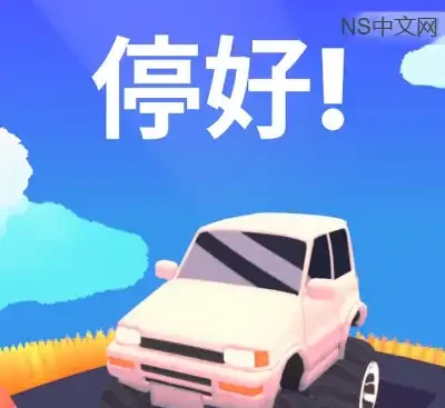 Park It!停好官方中文Build.19390409下载|烧脑网格停车益智游戏316MB-锐品游戏库